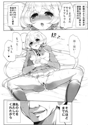 Kegareta Guuzou Page #19
