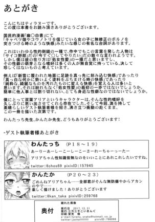 Kegareta Guuzou Page #26