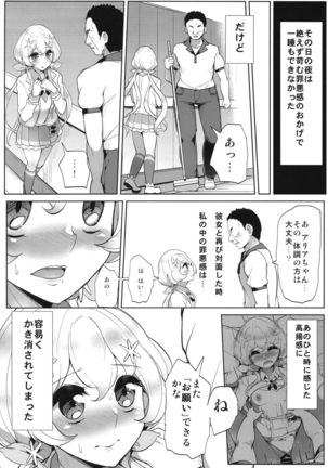 Kegareta Guuzou Page #14