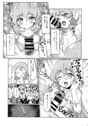 Kegareta Guuzou Page #25