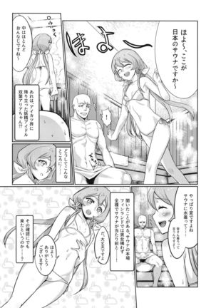 Kegareta Guuzou Page #22