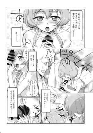 Kegareta Guuzou Page #24