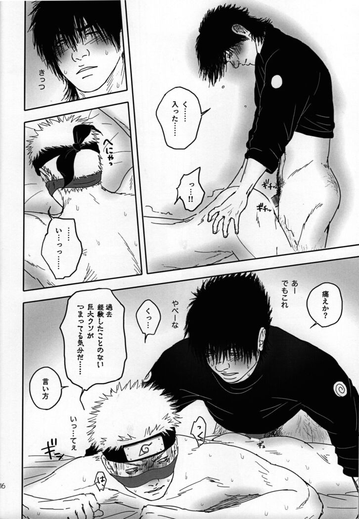 Sekkusu shinai to derarenai heya ni tojikomerareta asuma to raidou