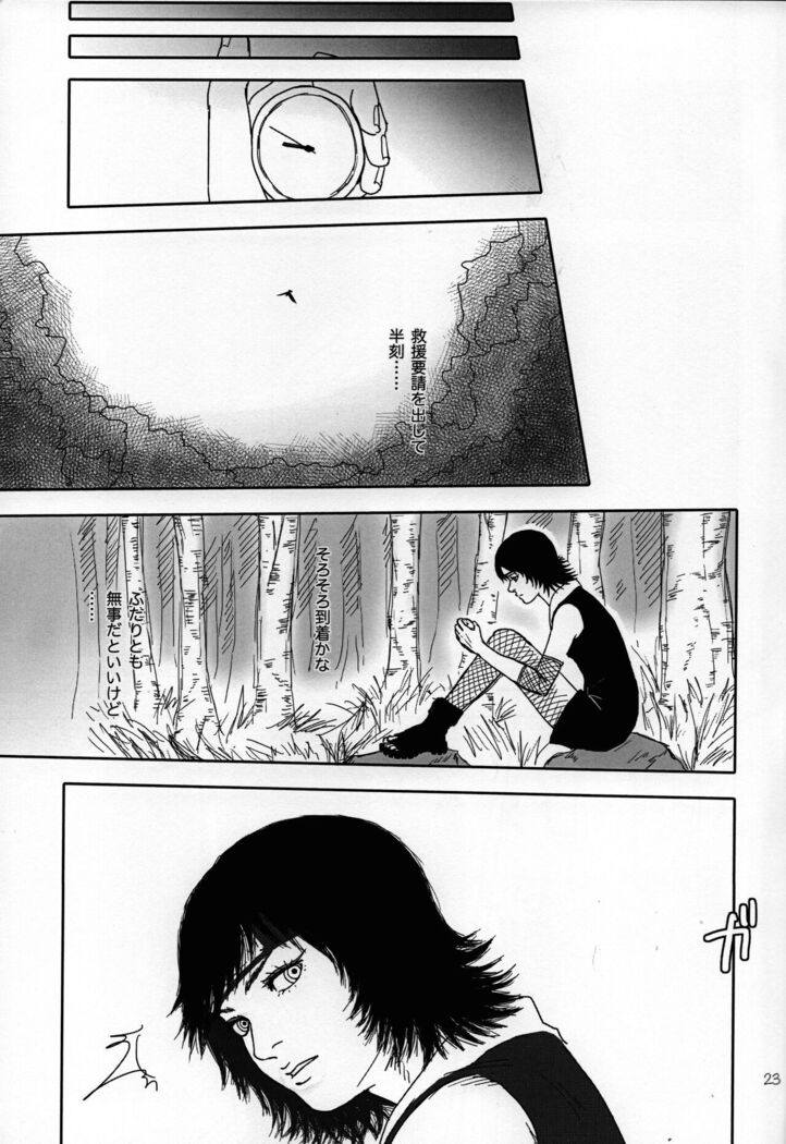 Sekkusu shinai to derarenai heya ni tojikomerareta asuma to raidou