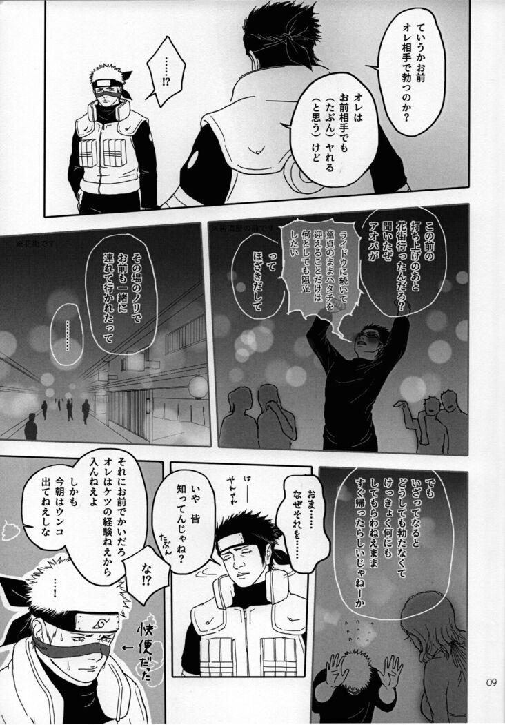 Sekkusu shinai to derarenai heya ni tojikomerareta asuma to raidou