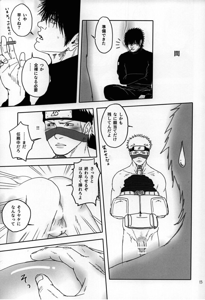 Sekkusu shinai to derarenai heya ni tojikomerareta asuma to raidou