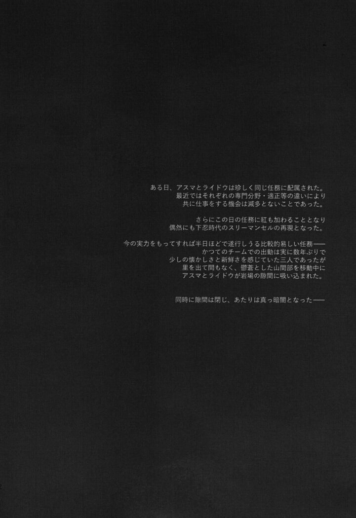 Sekkusu shinai to derarenai heya ni tojikomerareta asuma to raidou