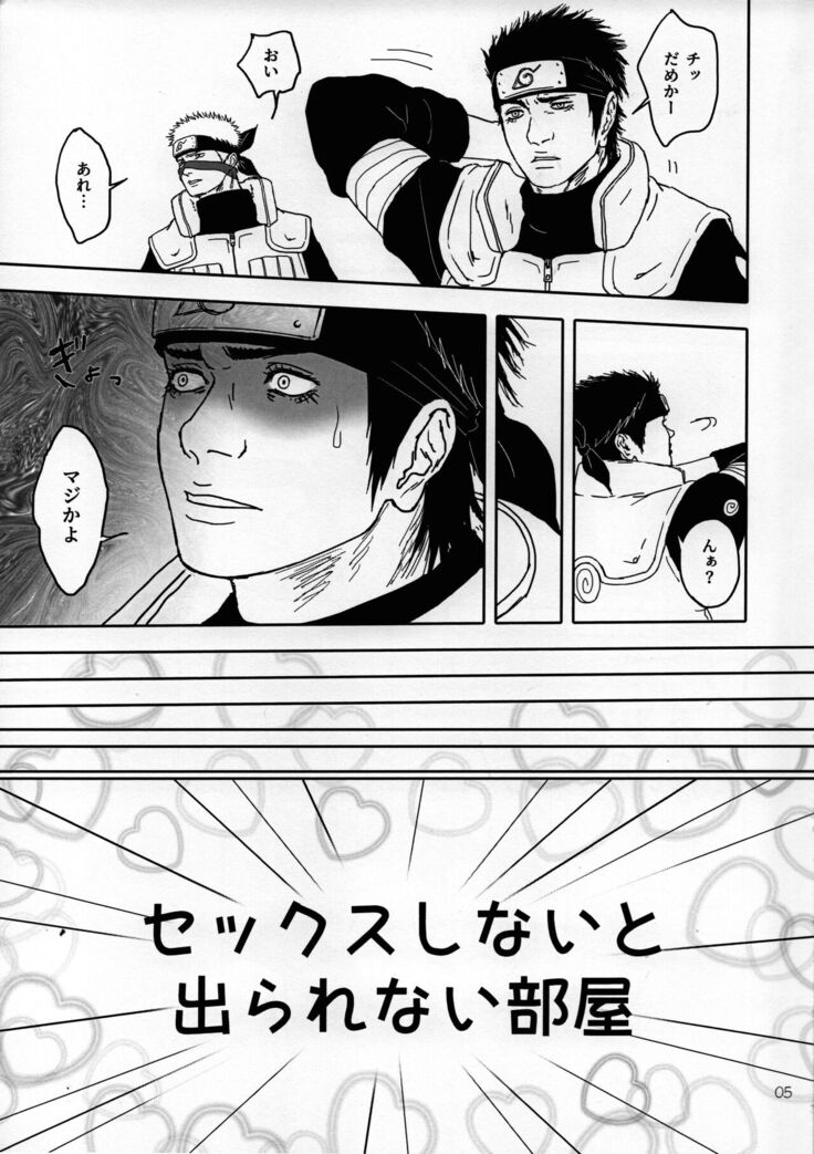 Sekkusu shinai to derarenai heya ni tojikomerareta asuma to raidou