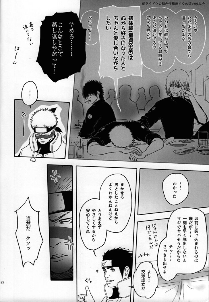 Sekkusu shinai to derarenai heya ni tojikomerareta asuma to raidou