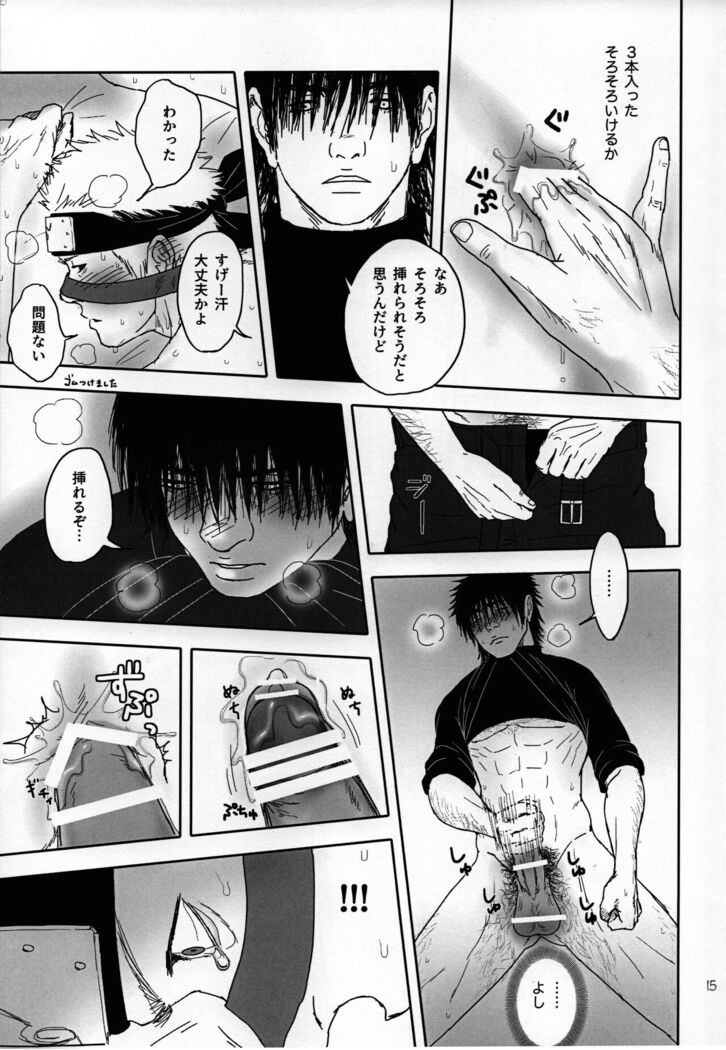 Sekkusu shinai to derarenai heya ni tojikomerareta asuma to raidou