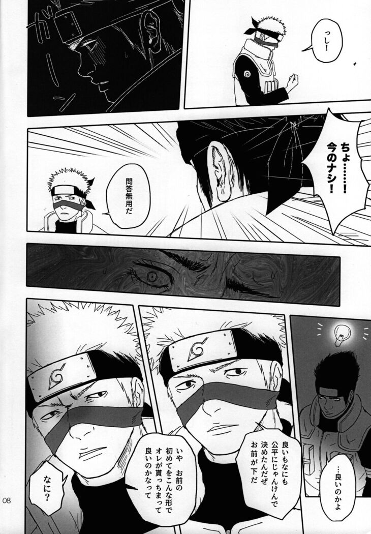 Sekkusu shinai to derarenai heya ni tojikomerareta asuma to raidou