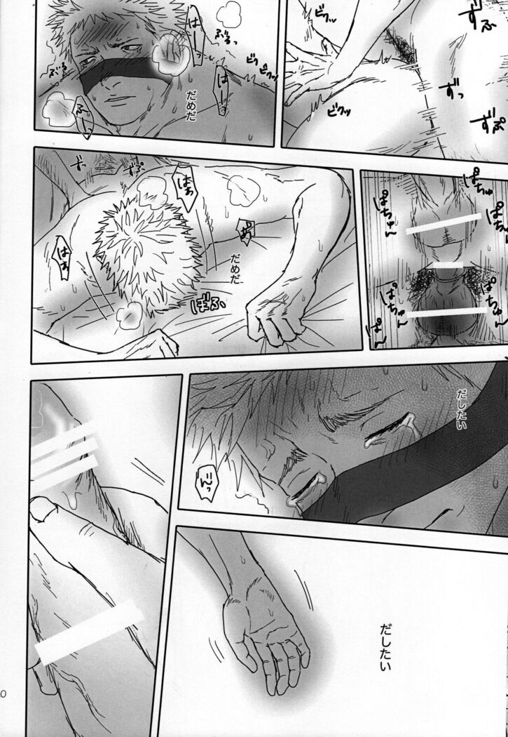 Sekkusu shinai to derarenai heya ni tojikomerareta asuma to raidou