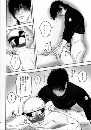 Sekkusu shinai to derarenai heya ni tojikomerareta asuma to raidou Page #17