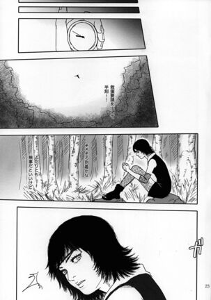 Sekkusu shinai to derarenai heya ni tojikomerareta asuma to raidou Page #24