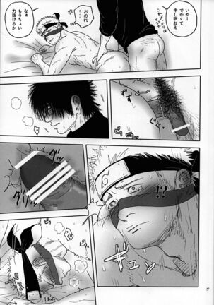 Sekkusu shinai to derarenai heya ni tojikomerareta asuma to raidou Page #18