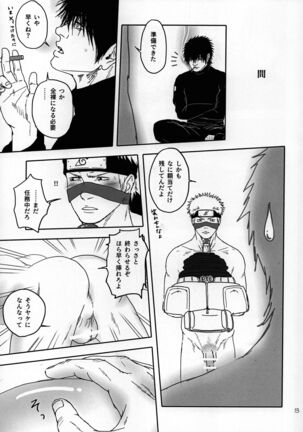 Sekkusu shinai to derarenai heya ni tojikomerareta asuma to raidou Page #14