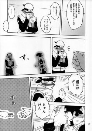 Sekkusu shinai to derarenai heya ni tojikomerareta asuma to raidou Page #8