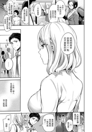 My Sweet Devil | 我的甜蜜♡惡魔 Page #124