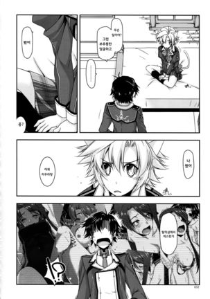 Fie Ijiri | 피 괴롭히기 Page #5