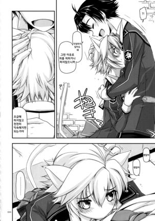 Fie Ijiri | 피 괴롭히기 Page #7