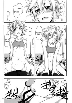 Fie Ijiri | 피 괴롭히기 Page #14