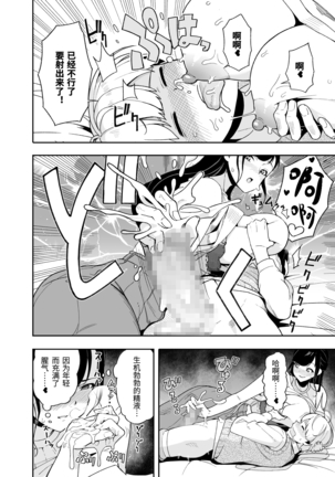 Hitozuma Kotteri ~Koigokoro, Shitte Ichiya~[Chinese]【不可视汉化】 Page #13