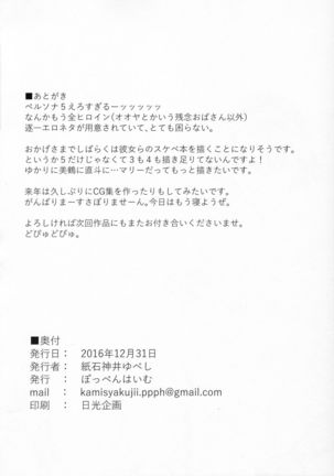 Blazer o Kita Koakuma Page #25