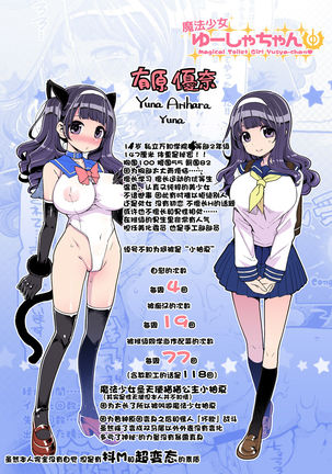 Mahou Shoujo Yusya-chan - Magical Toilet Girl Yusya-chan - Page 4