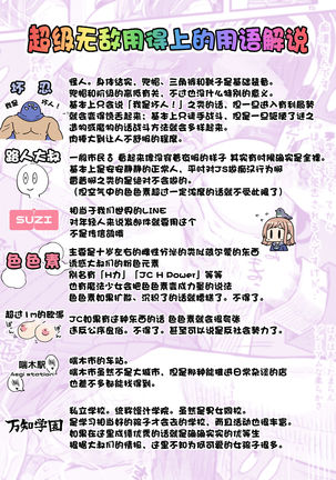 Mahou Shoujo Yusya-chan - Magical Toilet Girl Yusya-chan - Page 6