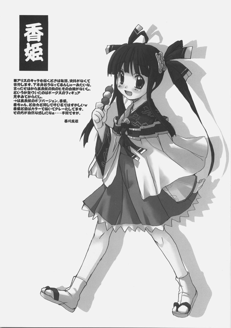 Sengoku de Pon!