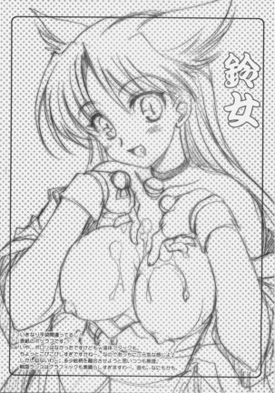 Sengoku de Pon! Page #23