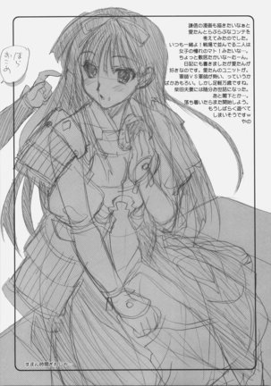 Sengoku de Pon! Page #18