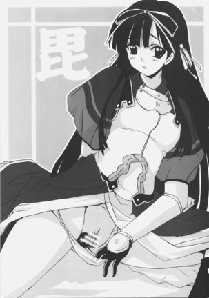 Sengoku de Pon! Page #20
