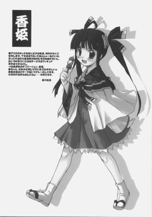 Sengoku de Pon! Page #19