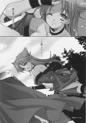 Sengoku de Pon! Page #17