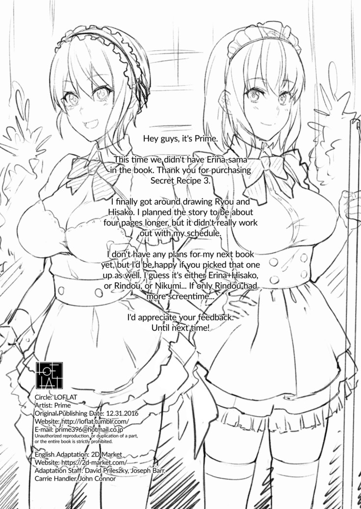 Secret Recipe 3-shiname | Secret Recipe vol. 3
