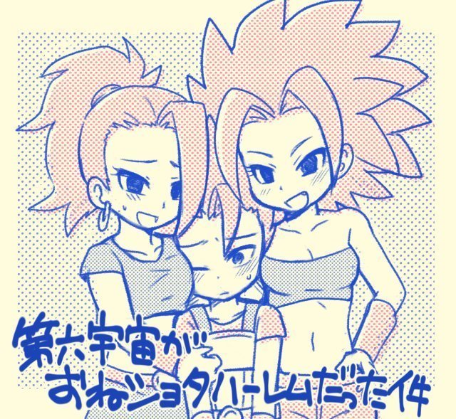 Mrs. Caulifla and Kale did something wrong