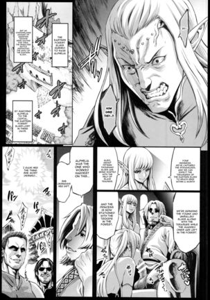 Houjou no Reizoku Elf 2 - Page 17