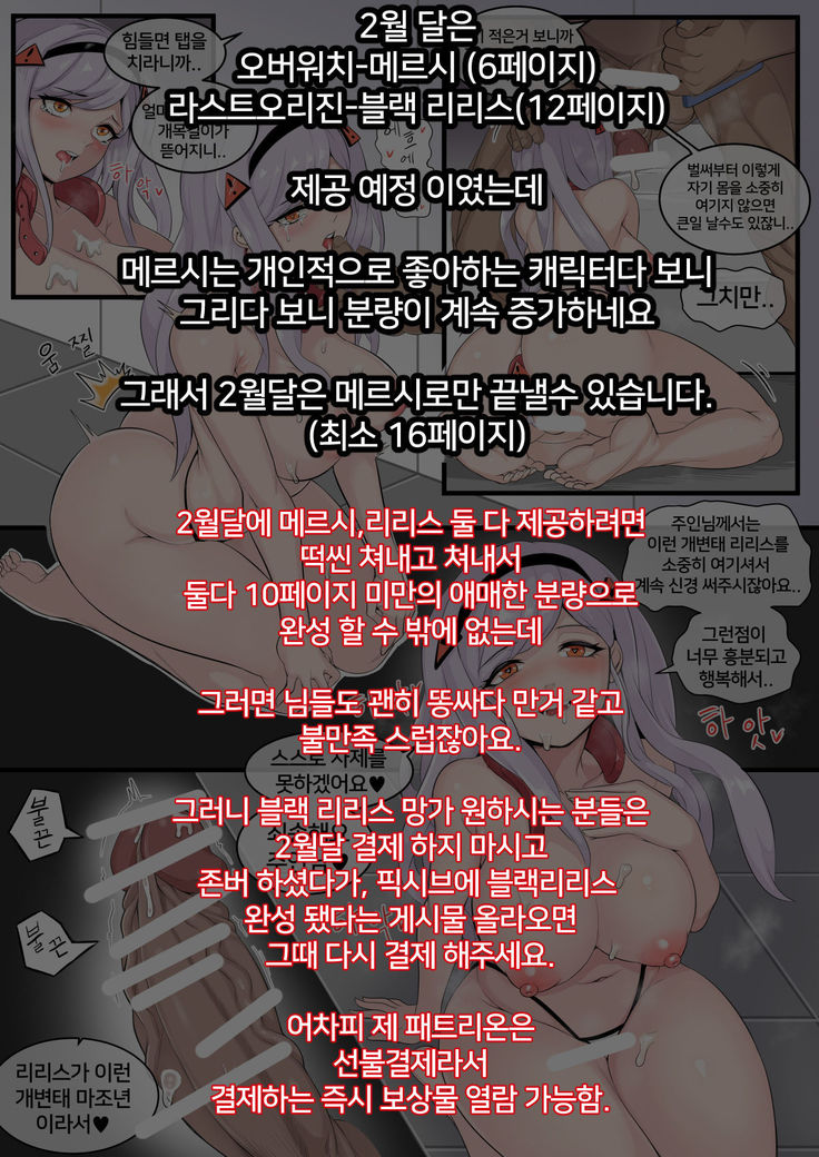 패트리온 2월달 보상물 공지.