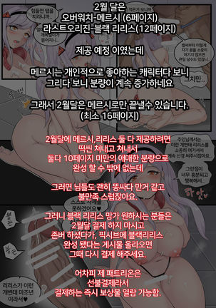 패트리온 2월달 보상물 공지.