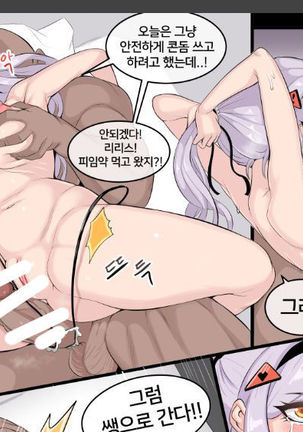 패트리온 2월달 보상물 공지. Page #5