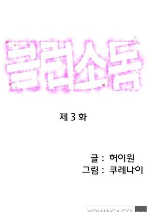 Club Sodom Ch.1-28 Page #30