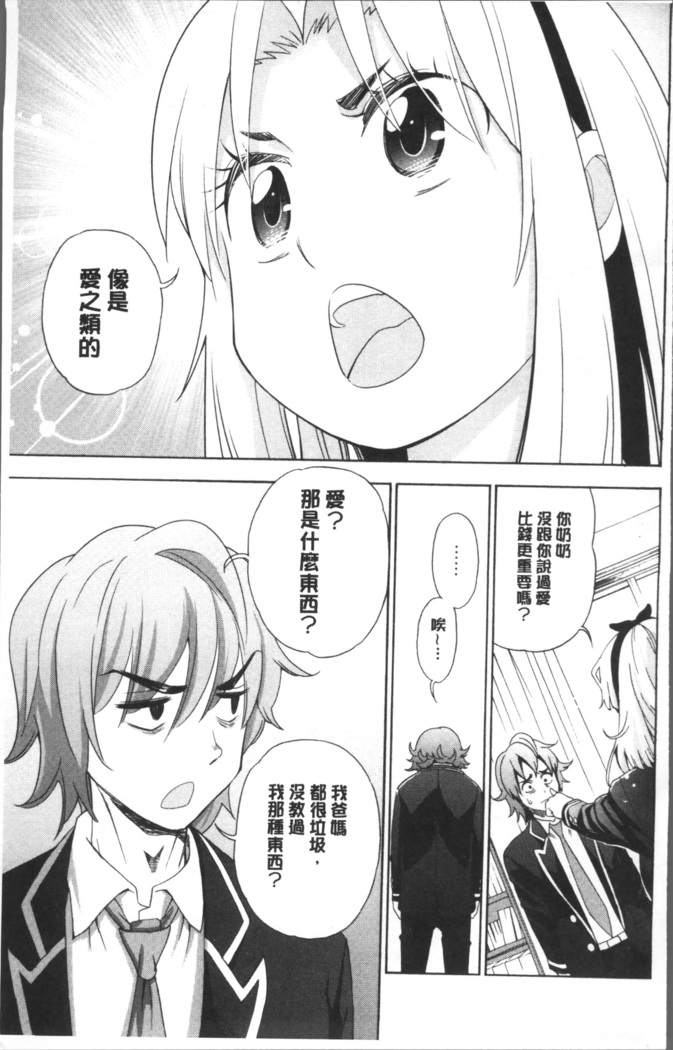 Ai toka H toka ne | 愛情還有性愛那些事♥