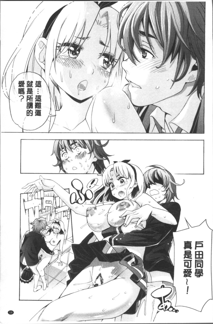 Ai toka H toka ne | 愛情還有性愛那些事♥