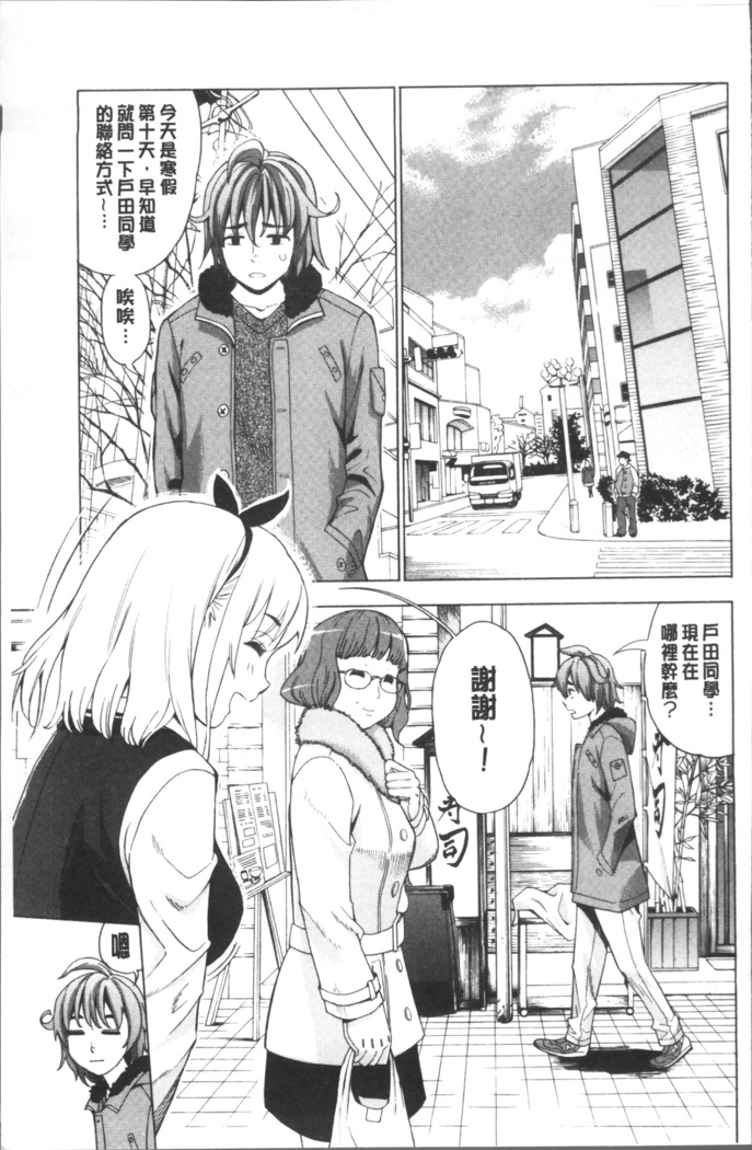 Ai toka H toka ne | 愛情還有性愛那些事♥