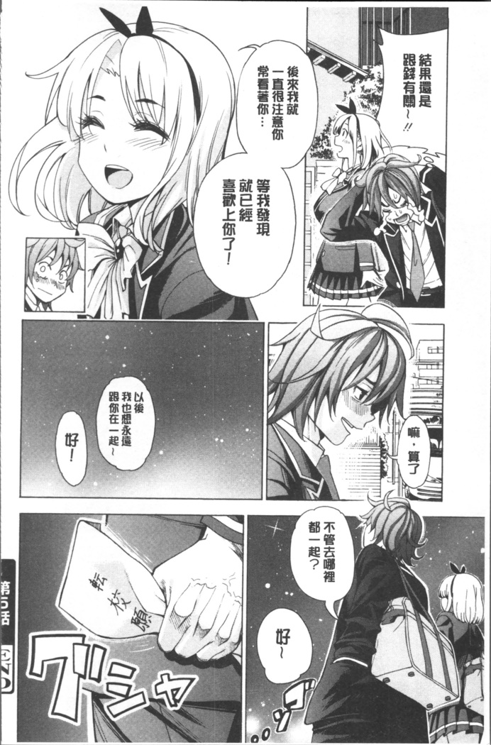 Ai toka H toka ne | 愛情還有性愛那些事♥