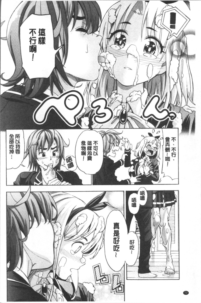Ai toka H toka ne | 愛情還有性愛那些事♥