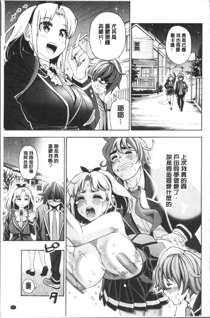 Ai toka H toka ne | 愛情還有性愛那些事♥