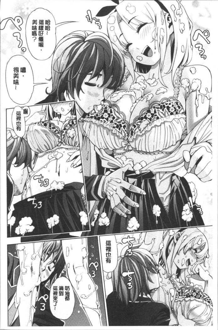 Ai toka H toka ne | 愛情還有性愛那些事♥