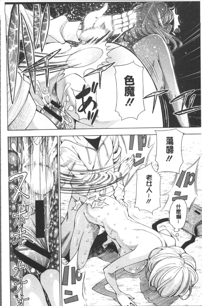 Ai toka H toka ne | 愛情還有性愛那些事♥